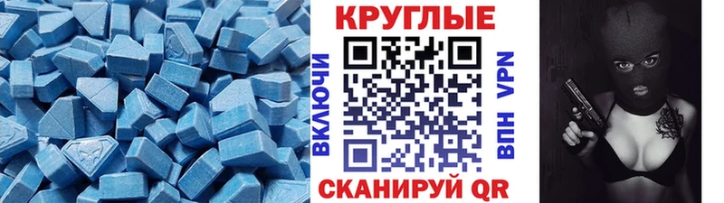 ЭКСТАЗИ круглые  что такое   Пойковский 