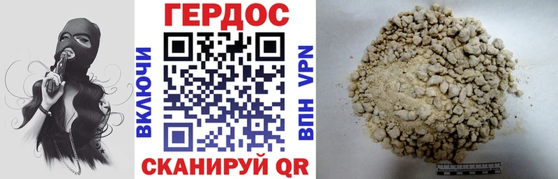 ГЕРОИН Heroin  Пойковский 