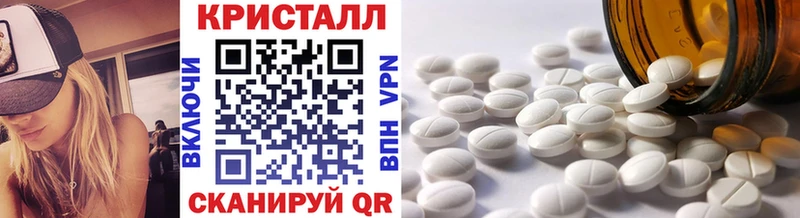Метамфетамин кристалл  Пойковский 